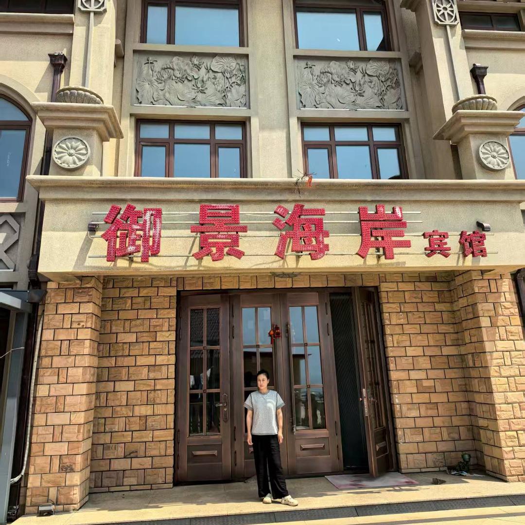 大鹿岛御景海岸宾馆