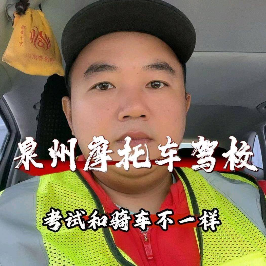 GOLDC泉州摩托车培训考场直招