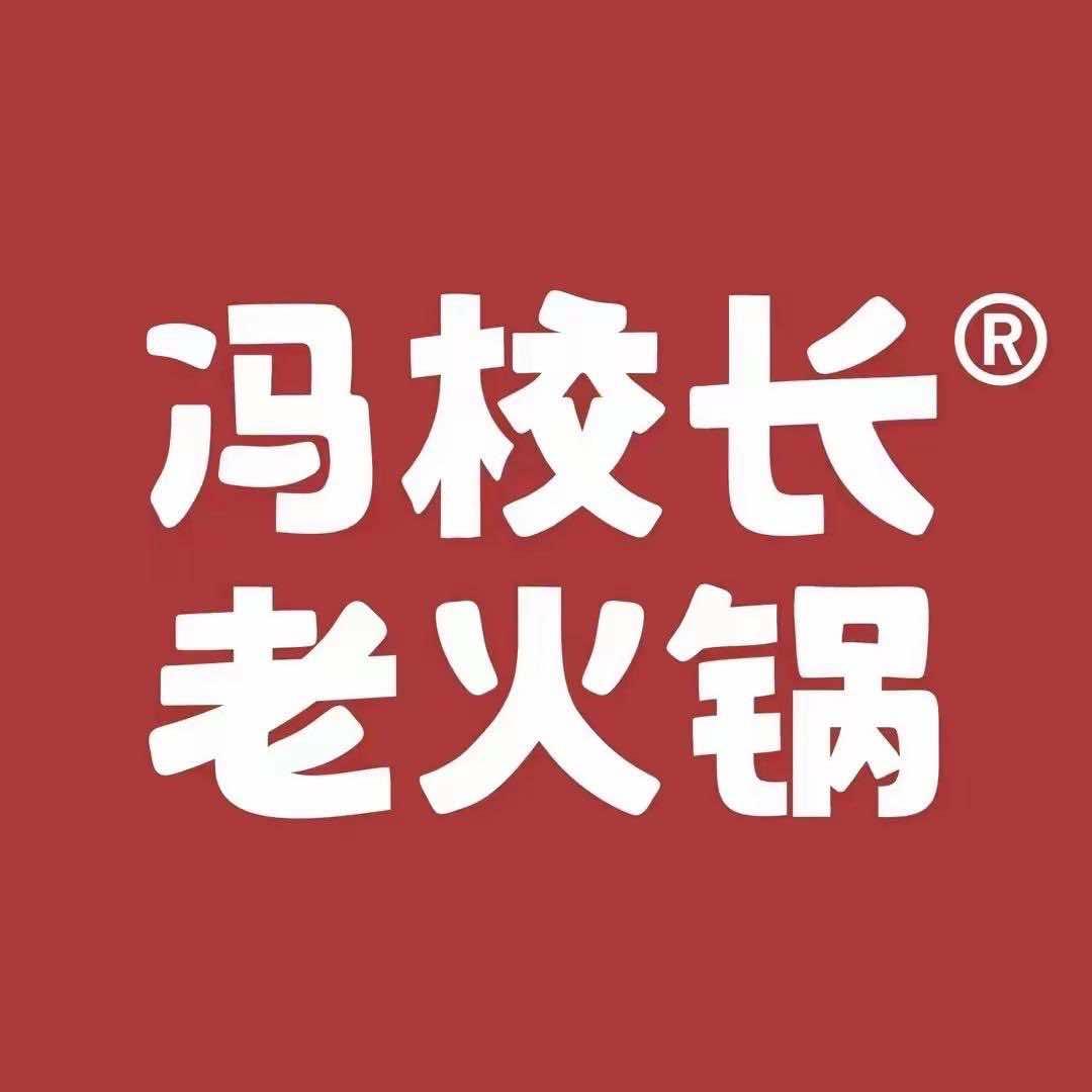冯校长老火锅（郴州店）