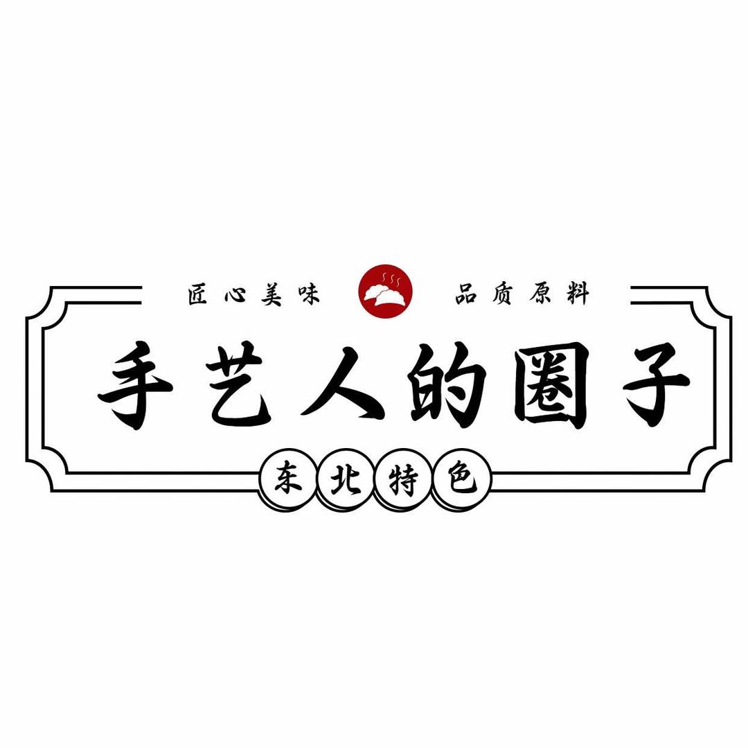 手艺人的圈子官方号