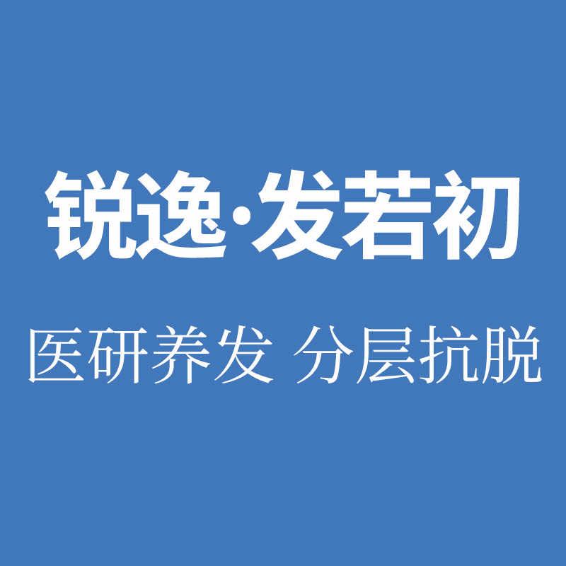发若初养护固发中心
