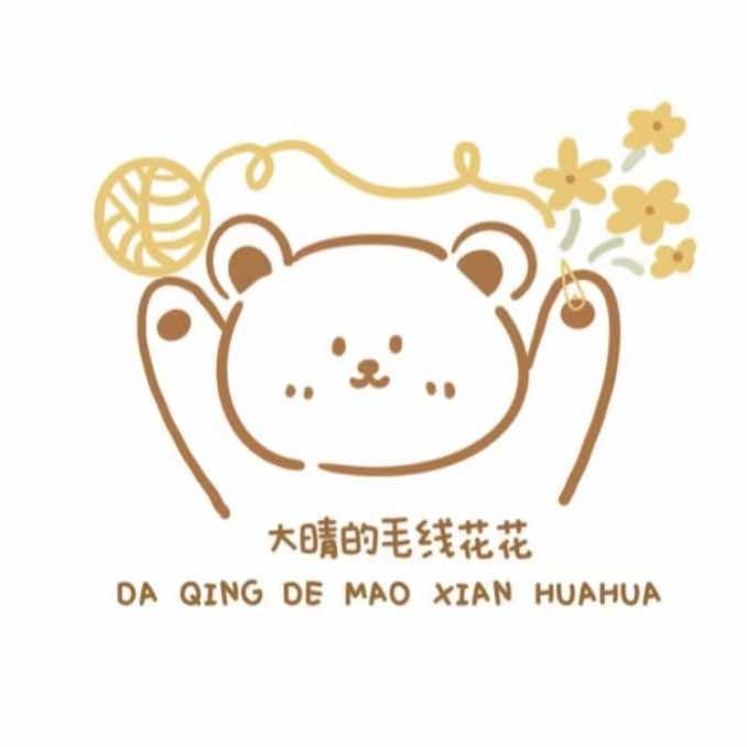 大晴的毛线花花（地铁更新天地店）