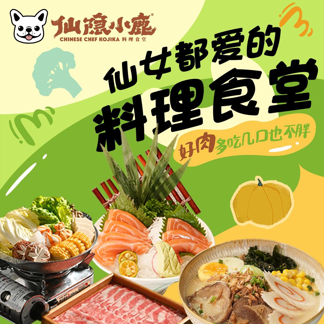 宜宾仙隐小鹿万达店