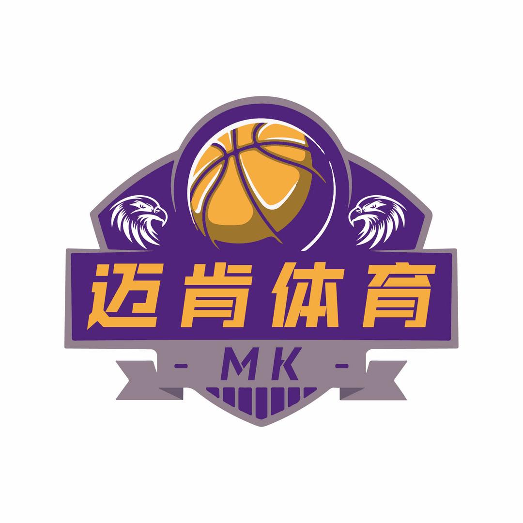 迈肯篮球青少年训练营官方号