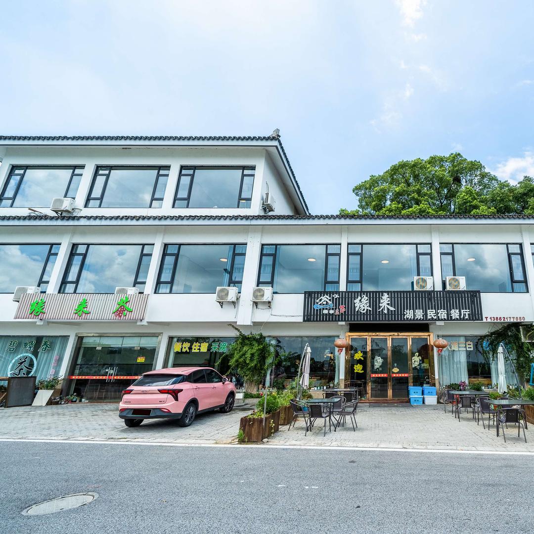 湖景缘来农家