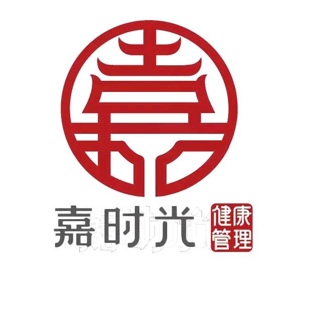 嘉时光健康足道(双子座店)