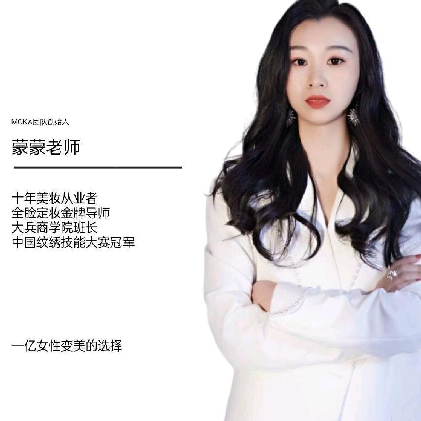 宿州纹眉蒙蒙闵贤丽颜国际|如花家