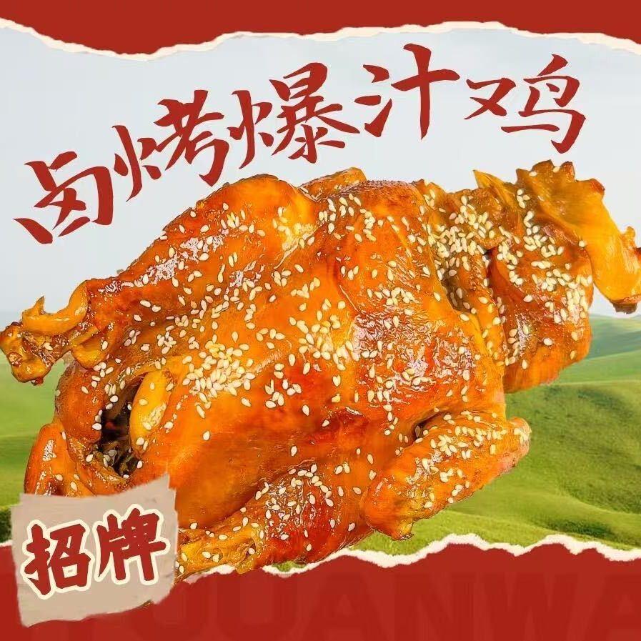 鸡员外爆汁烤鸡(堆沟港店)