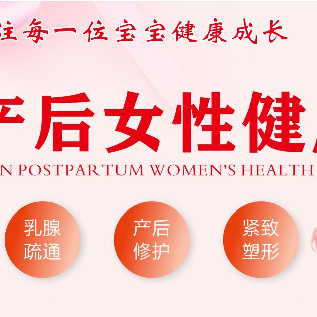 (咿呀宝贝)母婴健康调理中心