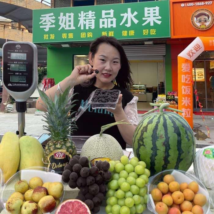 季姐精品水果店