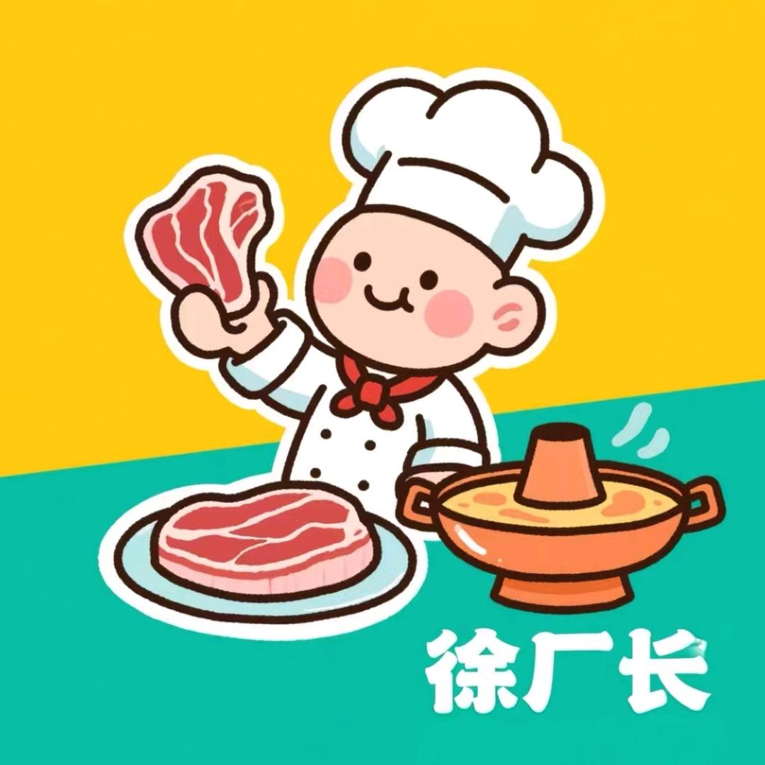 徐厂长自助老火锅