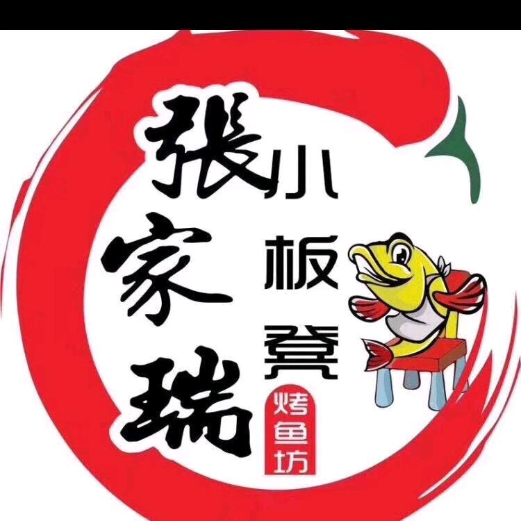 小板凳烤鱼坊