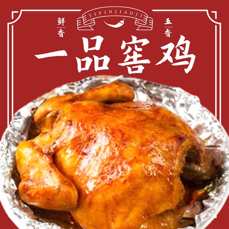一品窑鸡（锡场店）