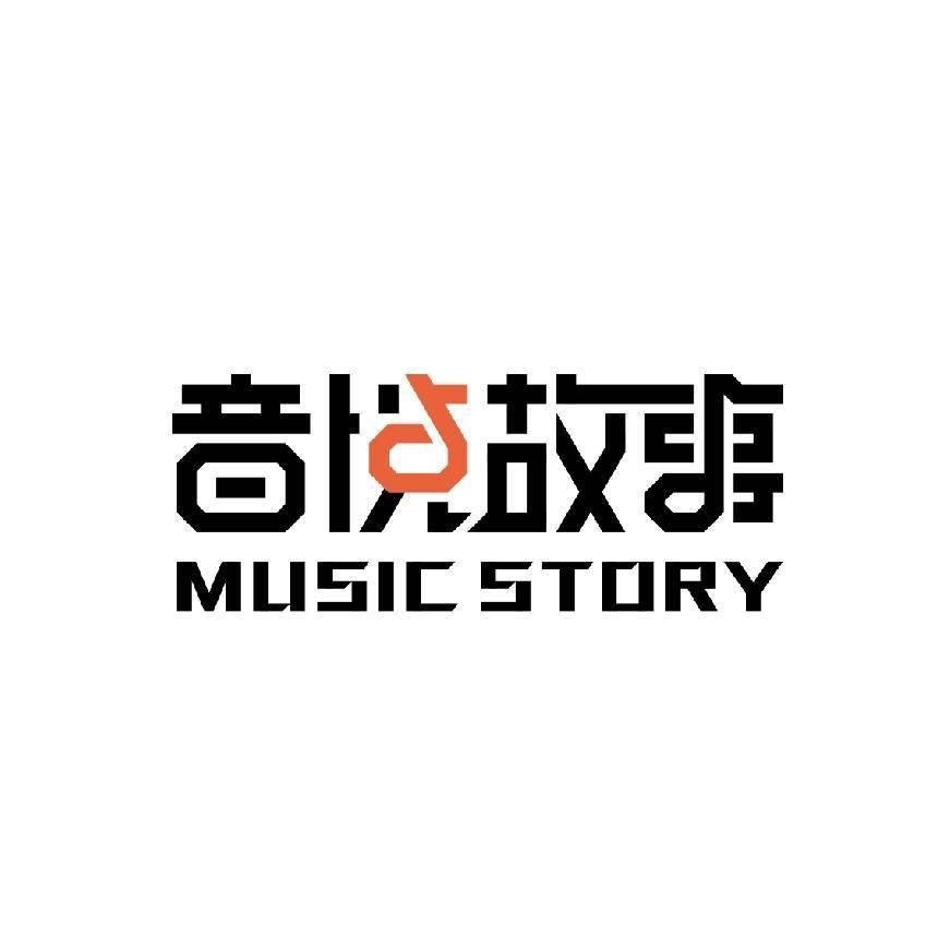 音悦故事汽车生活（汽车音响）
