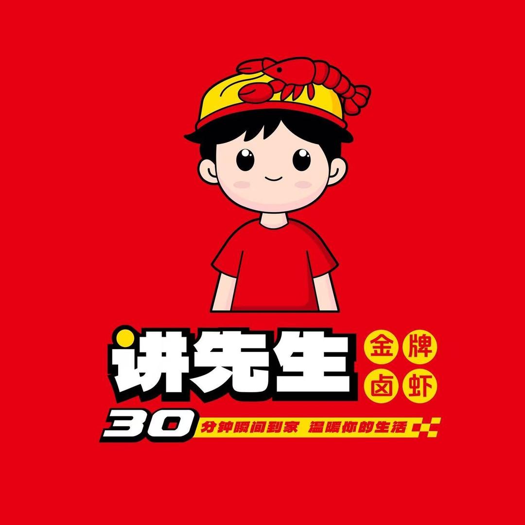 讲先生·金牌卤虾（老城店）