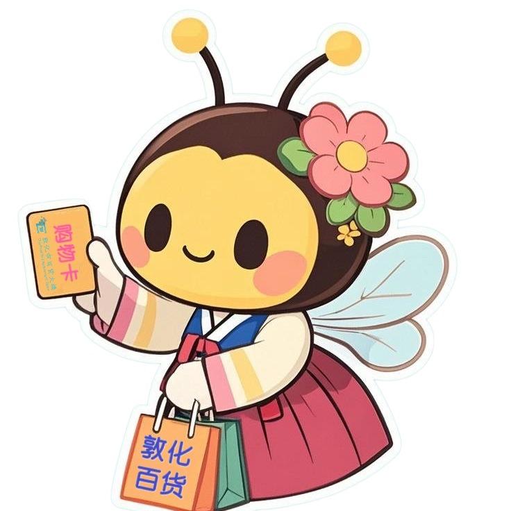 敦化市百货大楼敦百家电宠粉号