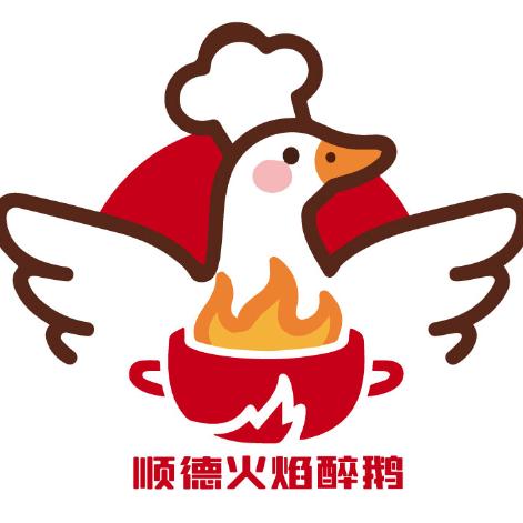 岭北记顺德火焰醉鹅
