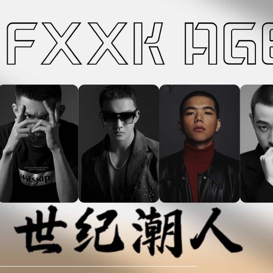 世纪潮人男士理发馆