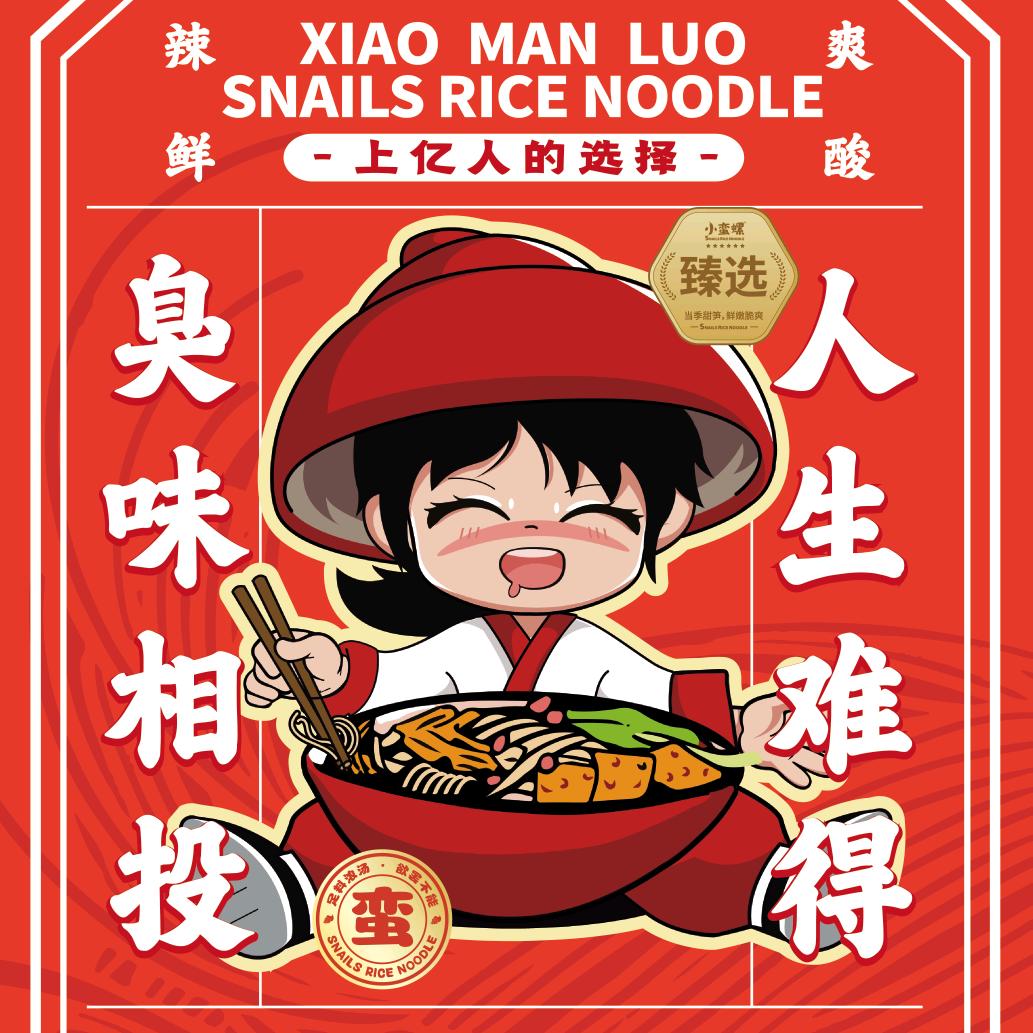 小蛮螺(泾川店)官方号