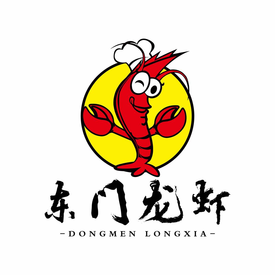东門龙虾