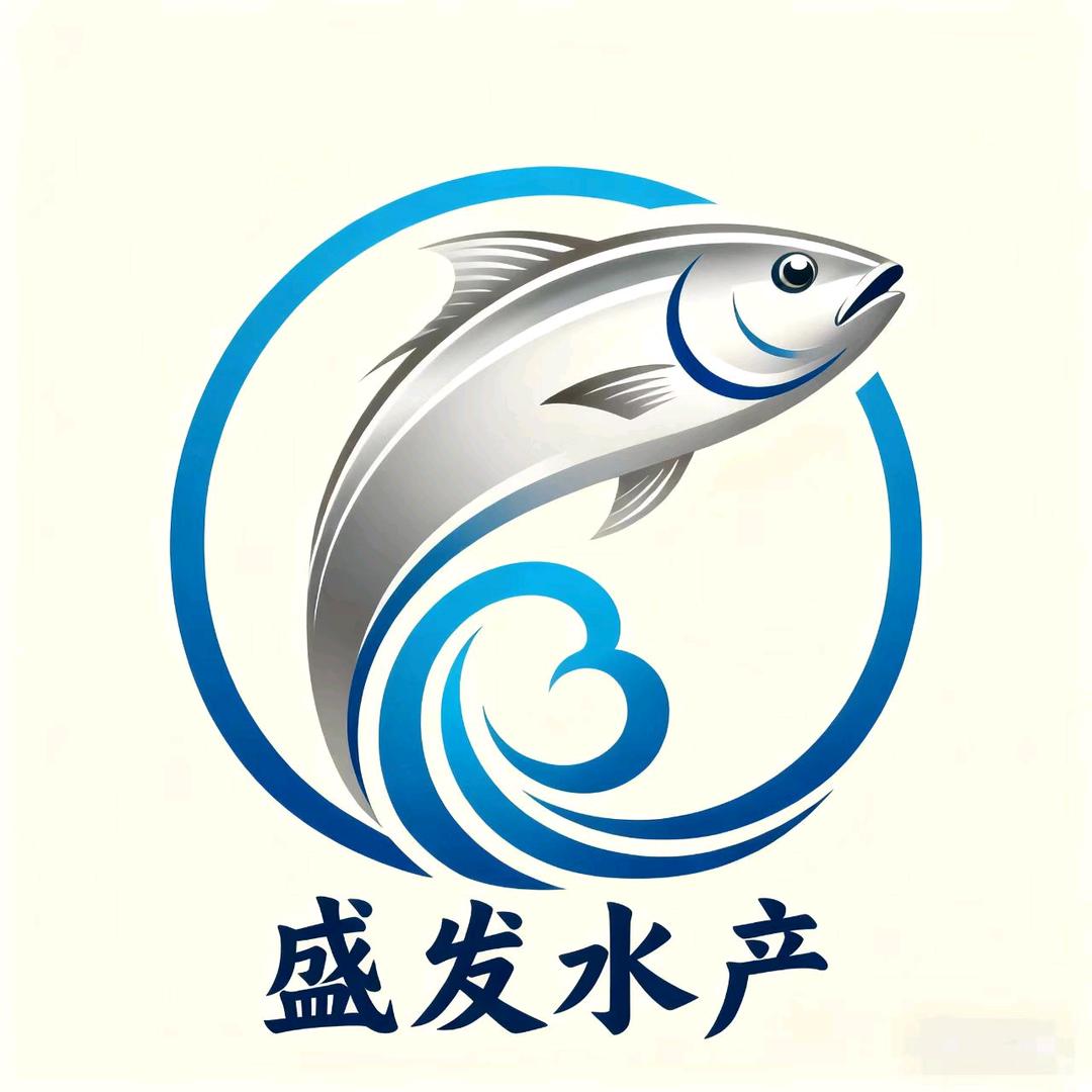 盛发水产