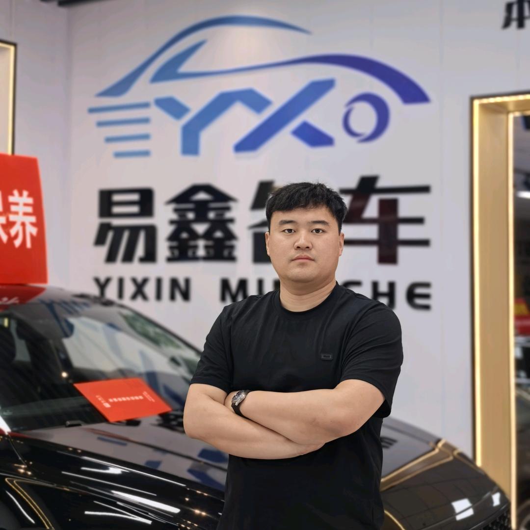东营易鑫汽车严选商城