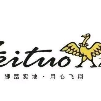 奎屯飞鸵皮鞋店