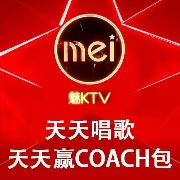 魅KTV·AI辅唱(临汾时光颂店)专用号