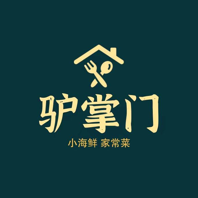 《驴掌门》驴肉海鲜馆