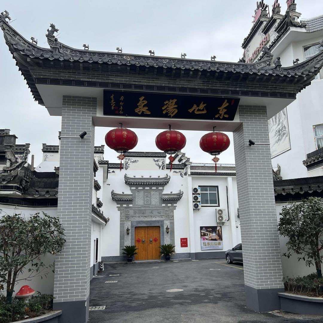 东旭汤泉刘姐宠粉号