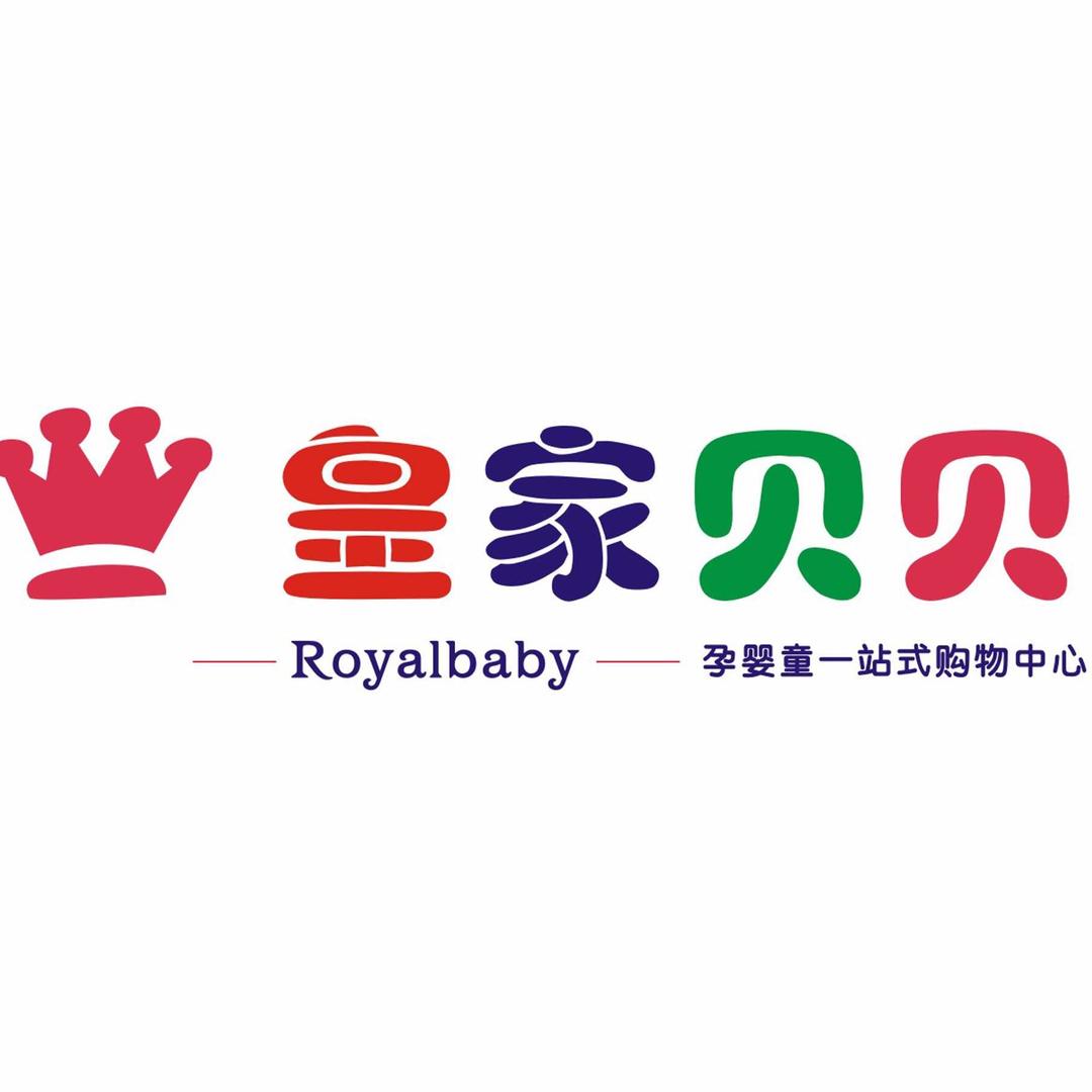 皇家贝贝母婴良品