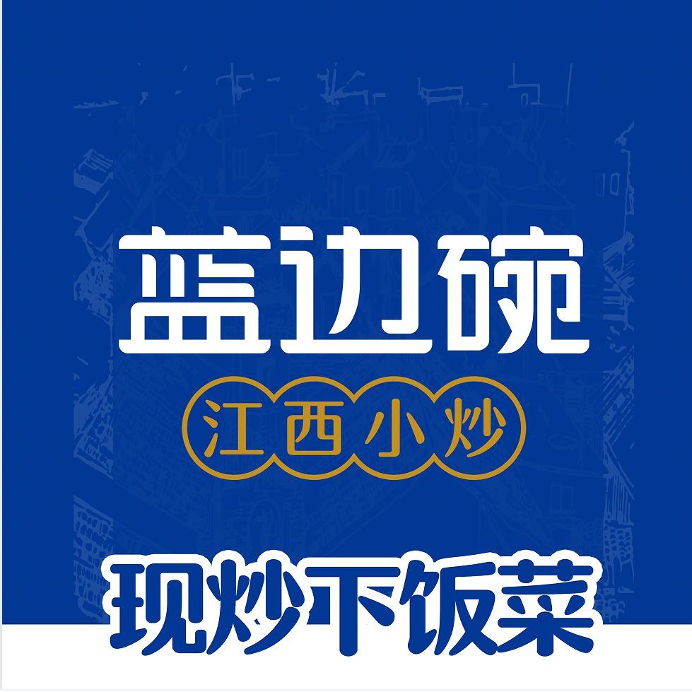 蓝边碗淮北碧乐城店店长吴桐桐