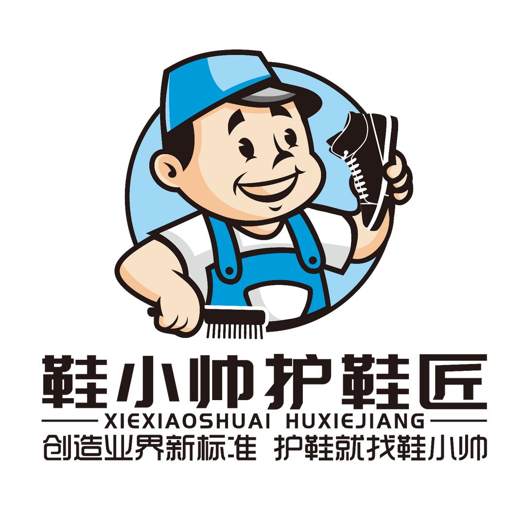 护衣客洗护鞋小帅护鞋总部