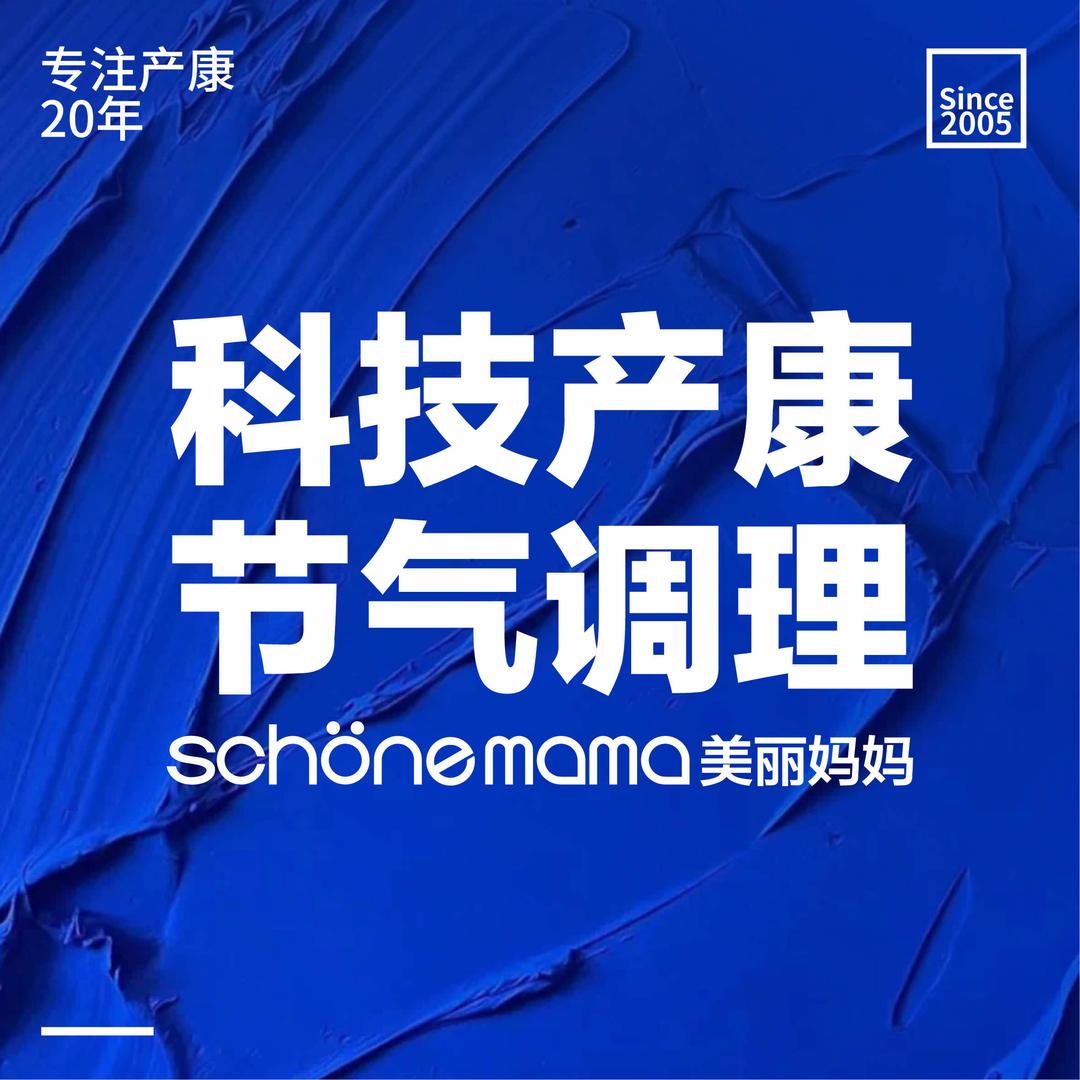 美丽妈妈产后恢复中心(唐山店)