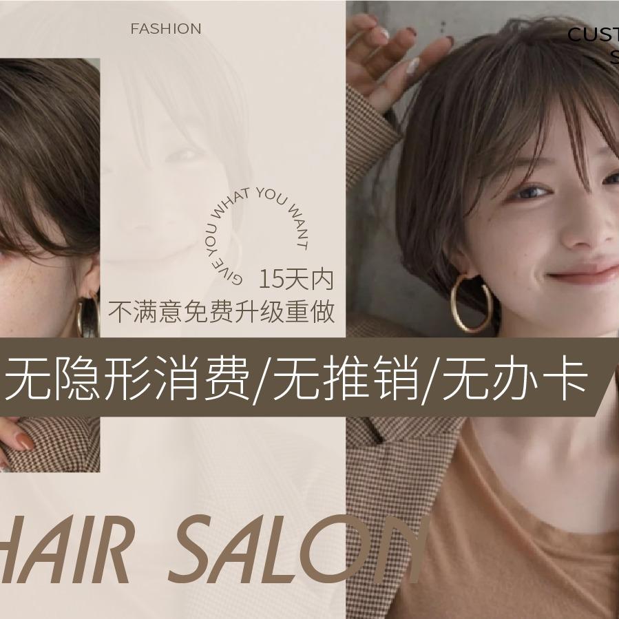 珠海发界造型烫发染发（前山店）