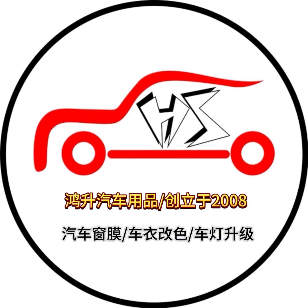 御车甲鸿升贴膜大灯升级
