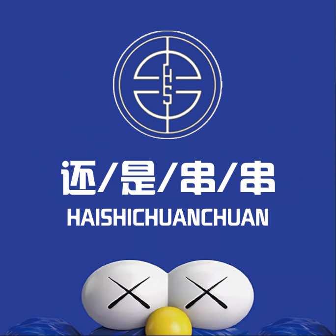 吉林市船营区还是串串火锅店