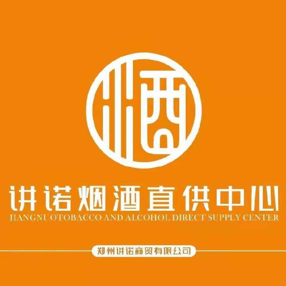 讲诺烟酒中心.哟选