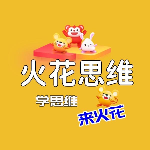 大庆火花思维成长中心