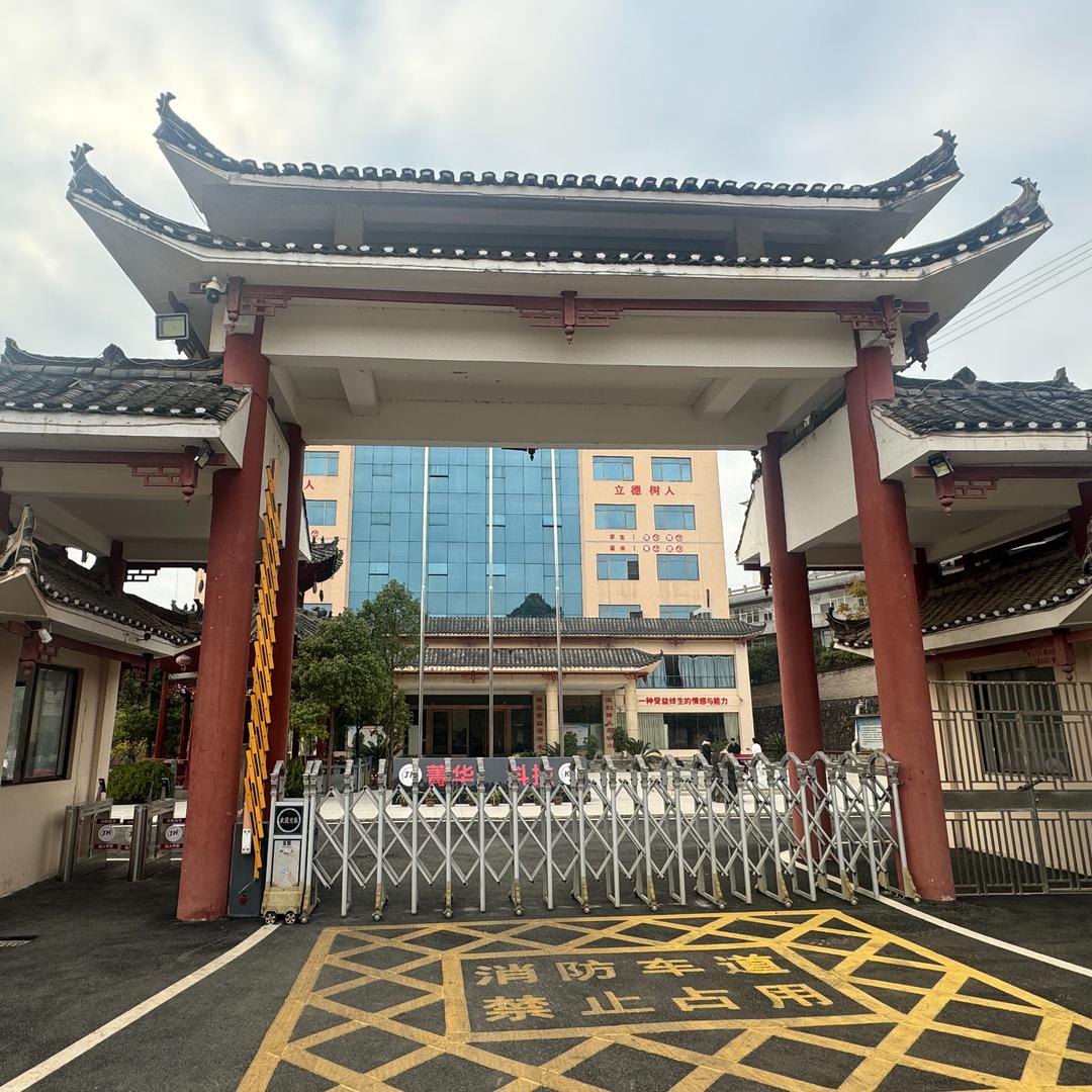菁华高考补习学校官方号