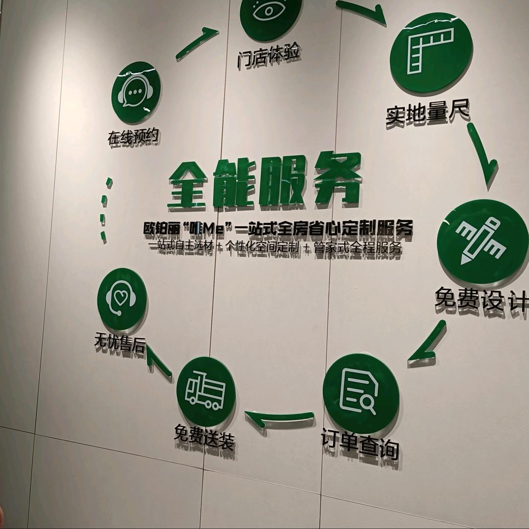 欧铂丽轻奢全案定制（嘉祥店）