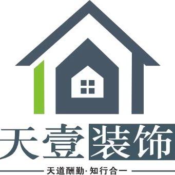 天壹装饰