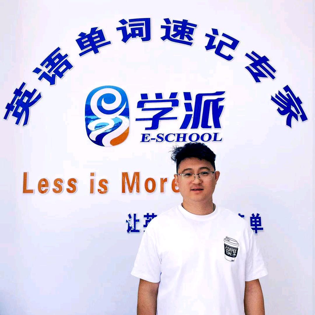 临沂市易学派英语