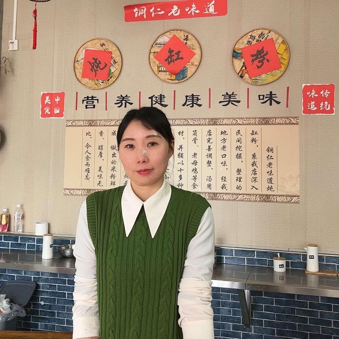 贵州炖缸粉曹姐