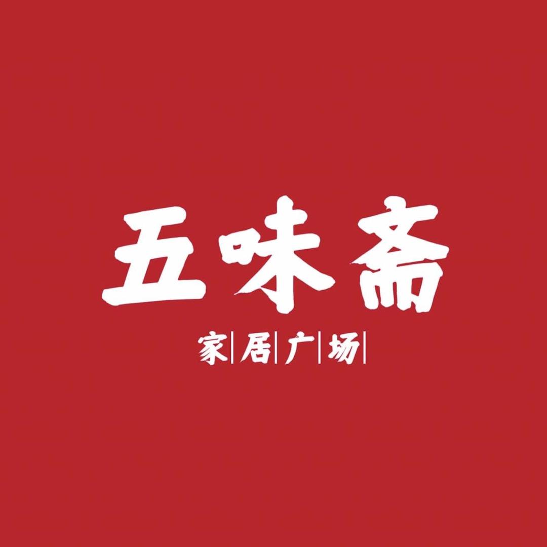 欧铂丽轻奢定制(肃宁店)