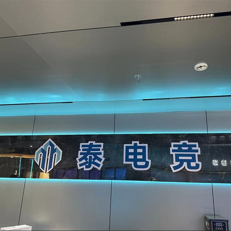 泰网咖·竞技娱乐(相思湖店)官方号