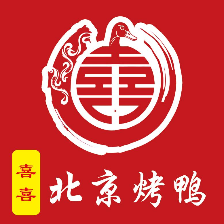 喜喜北京烤鸭