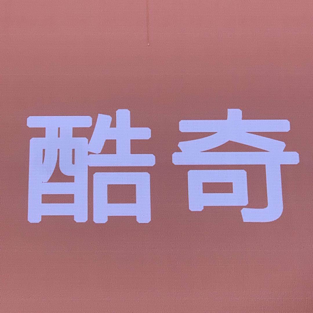 酷奇24小时自助洗车店