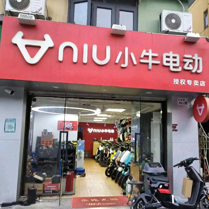 小牛电动(玉泉路店)