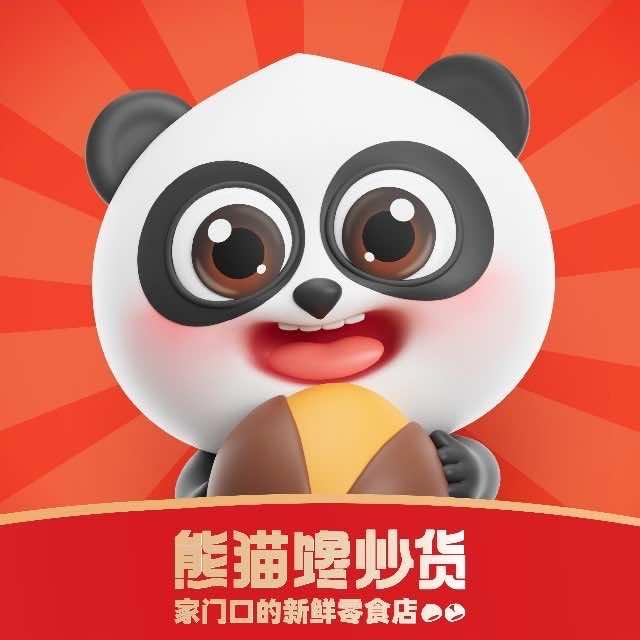 熊猫馋炒货